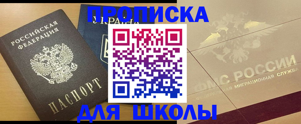 регистрация в Павловске