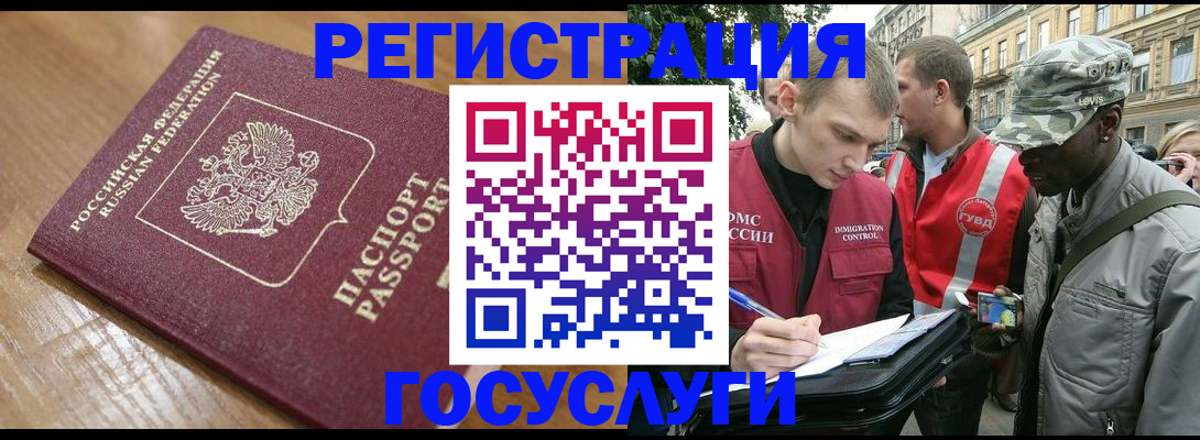 купить прописку в Павловске